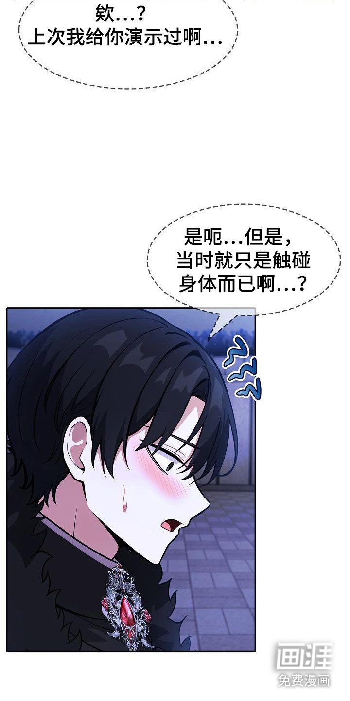 第46章：所有目光