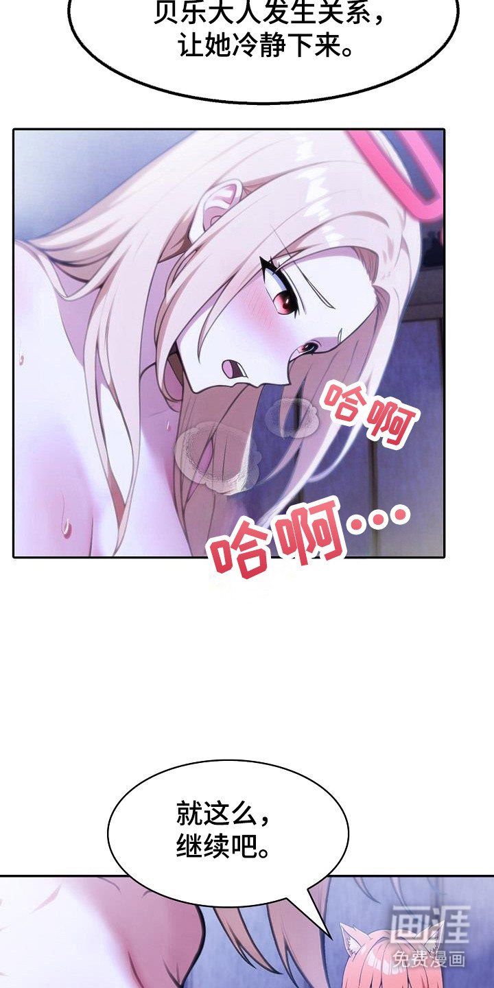 第48章：骑士福利