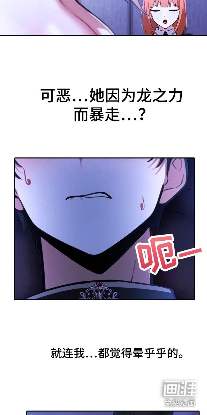 第48章：骑士福利