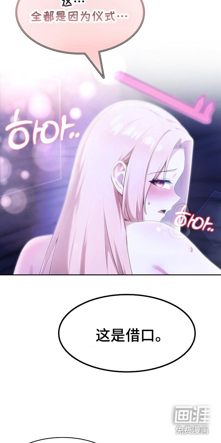 第48章：骑士福利