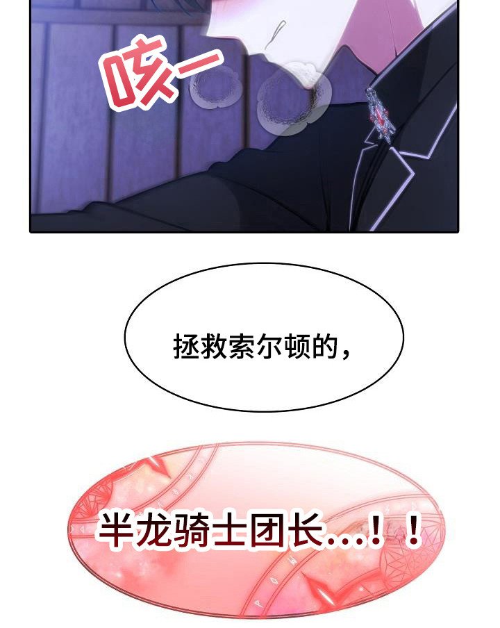 第49章：准备战争
