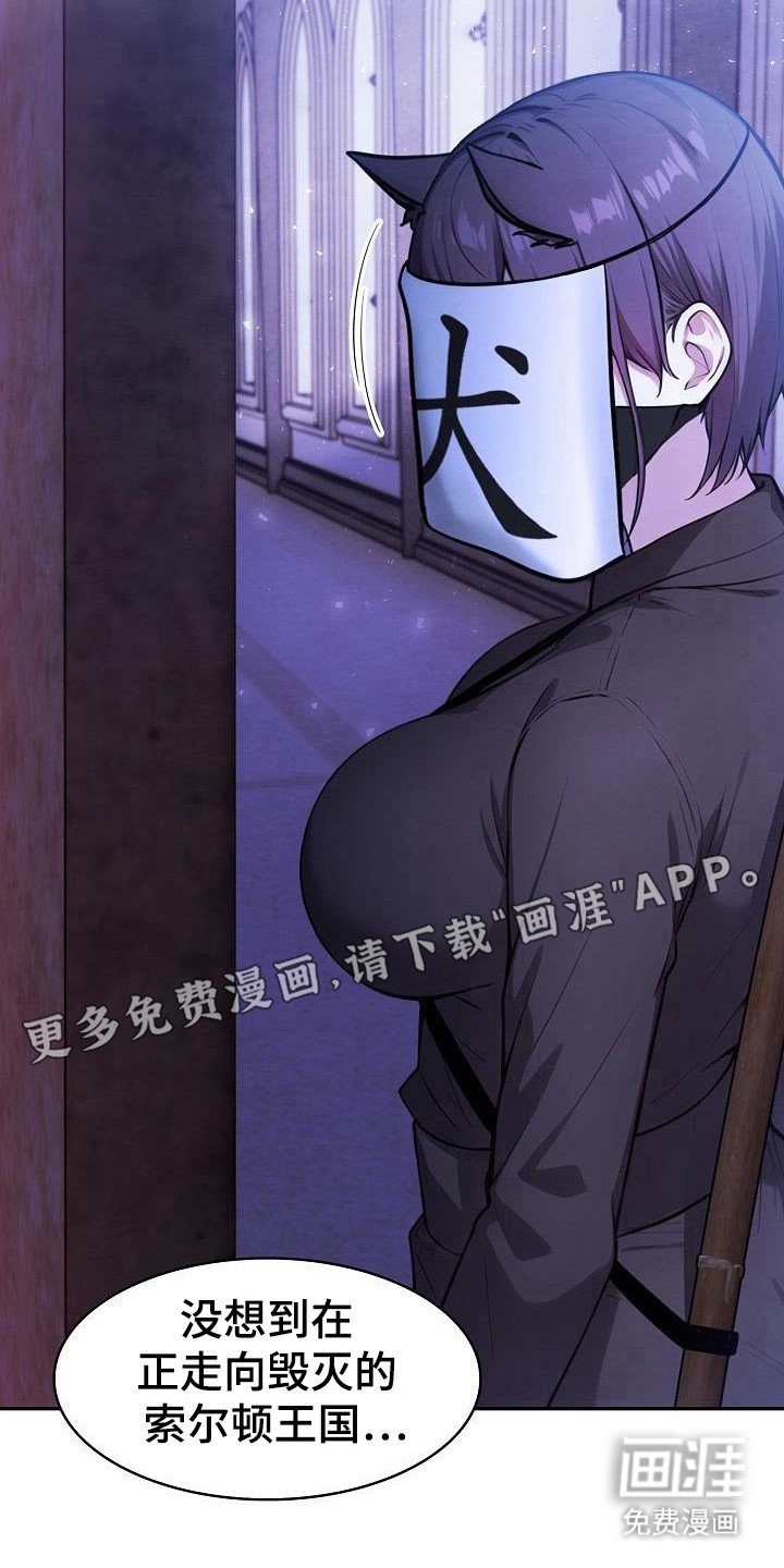 第49章：准备战争