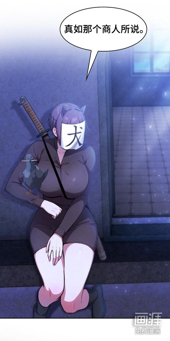 第49章：准备战争