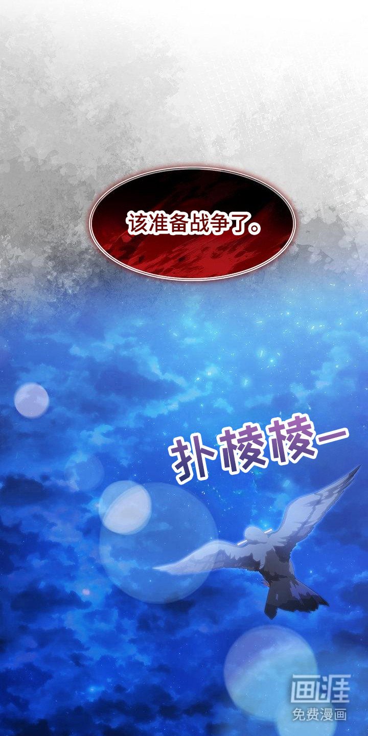 第49章：准备战争