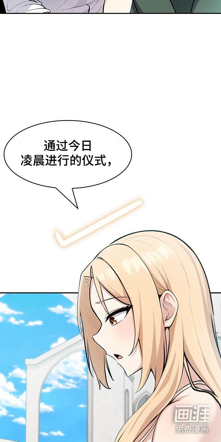 第49章：准备战争