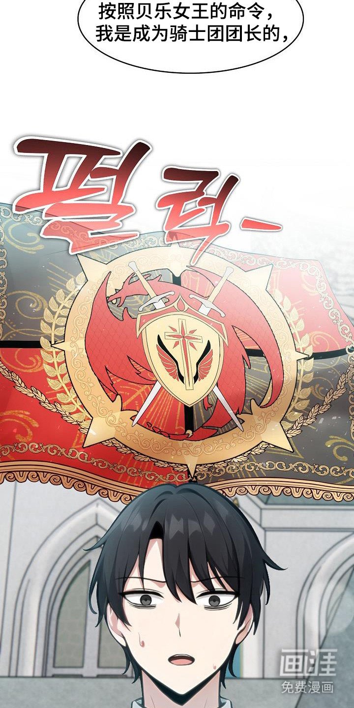 第49章：准备战争