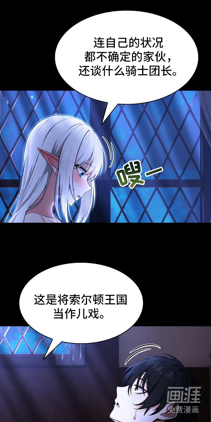 第5章：被欺负