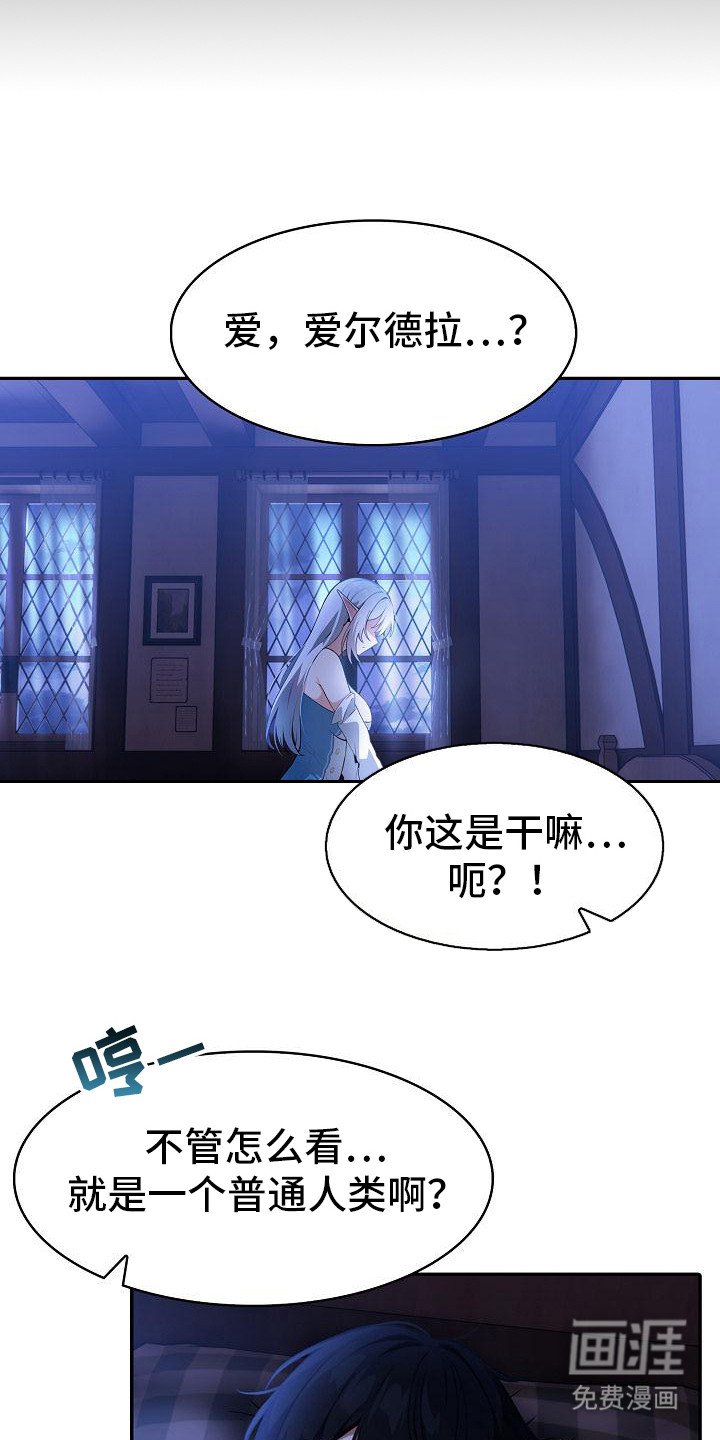 第5章：被欺负