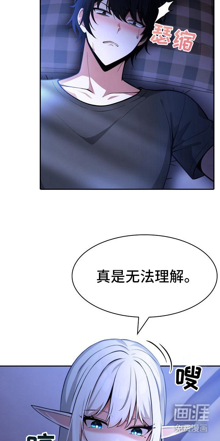 第5章：被欺负