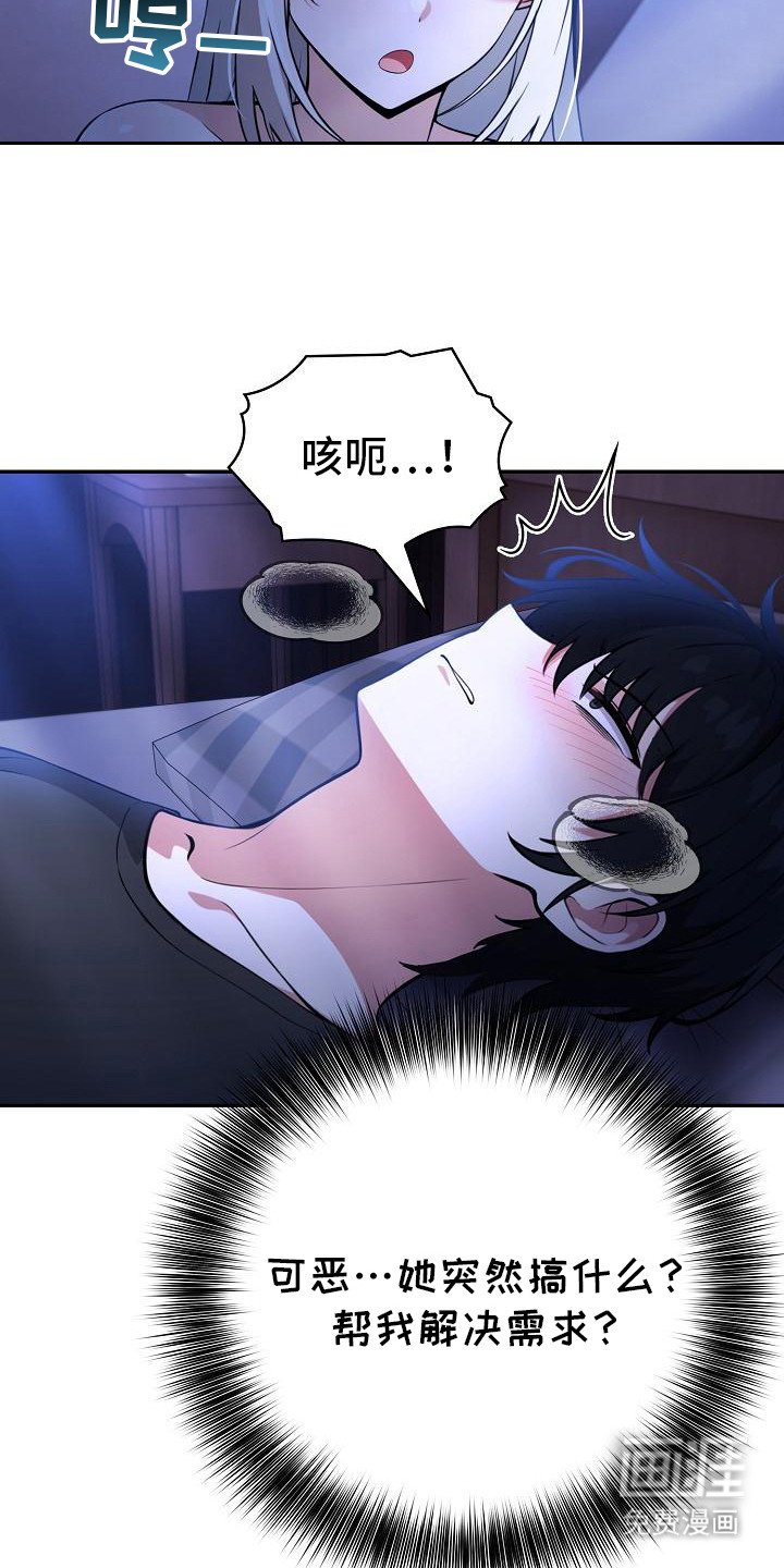 第5章：被欺负