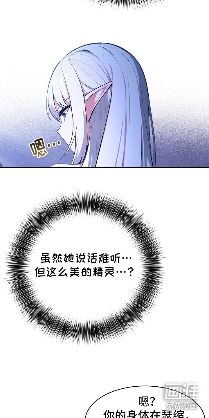 第5章：被欺负