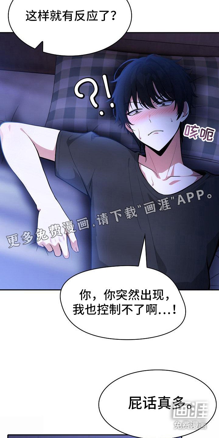 第5章：被欺负