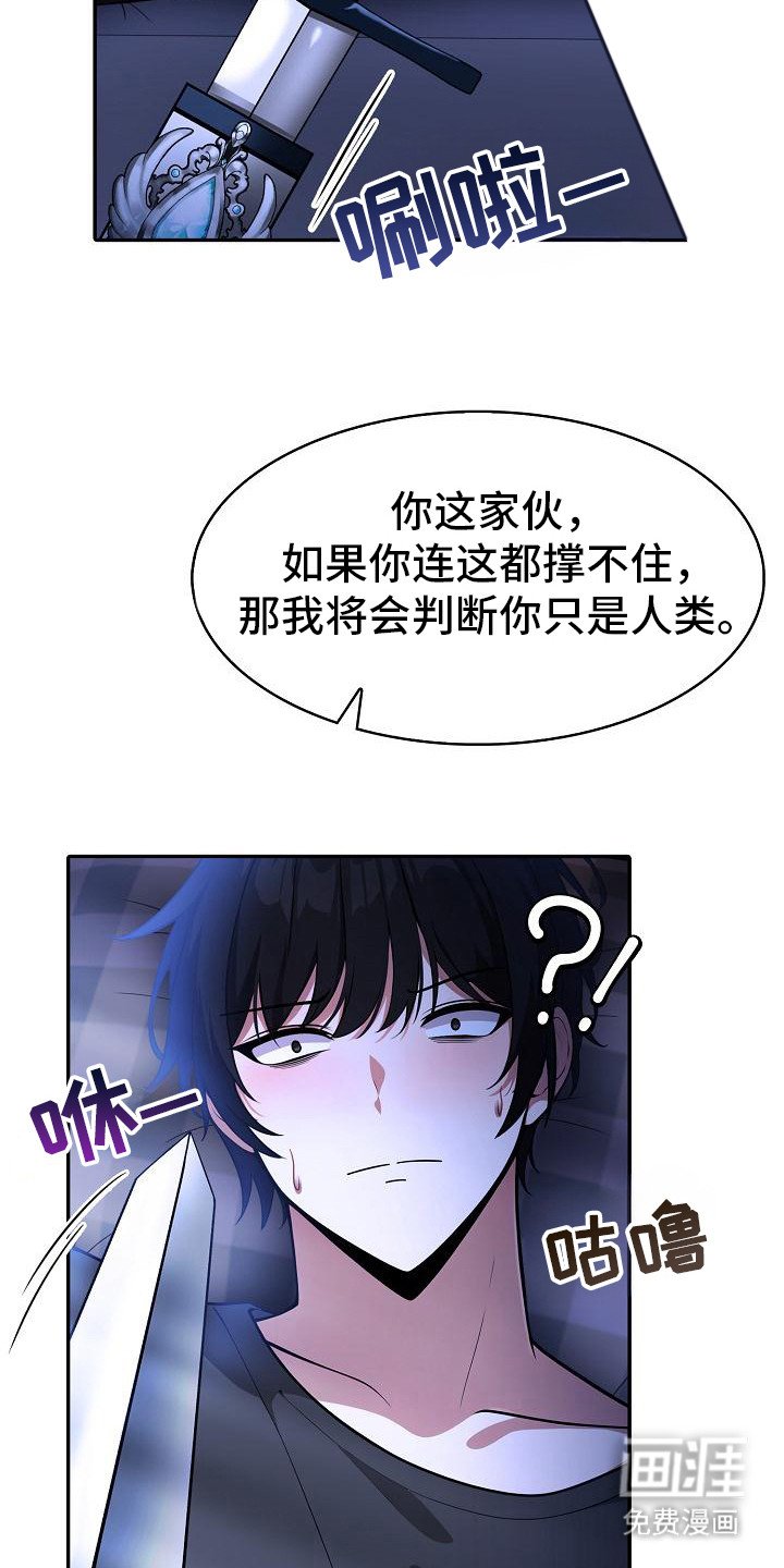 第5章：被欺负