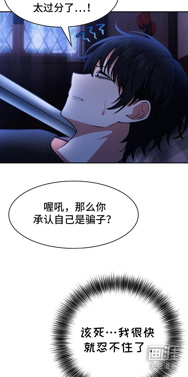第5章：被欺负