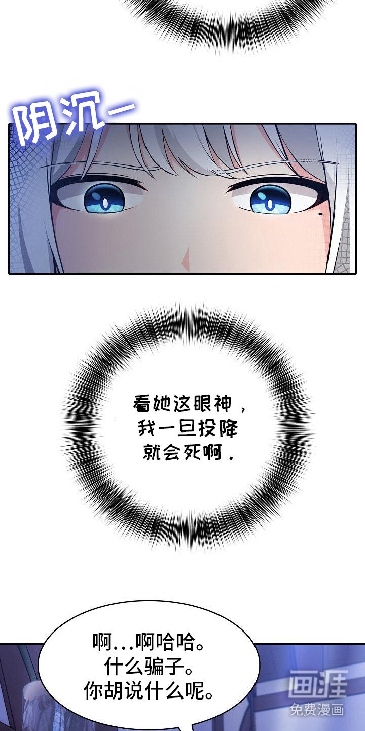 第5章：被欺负