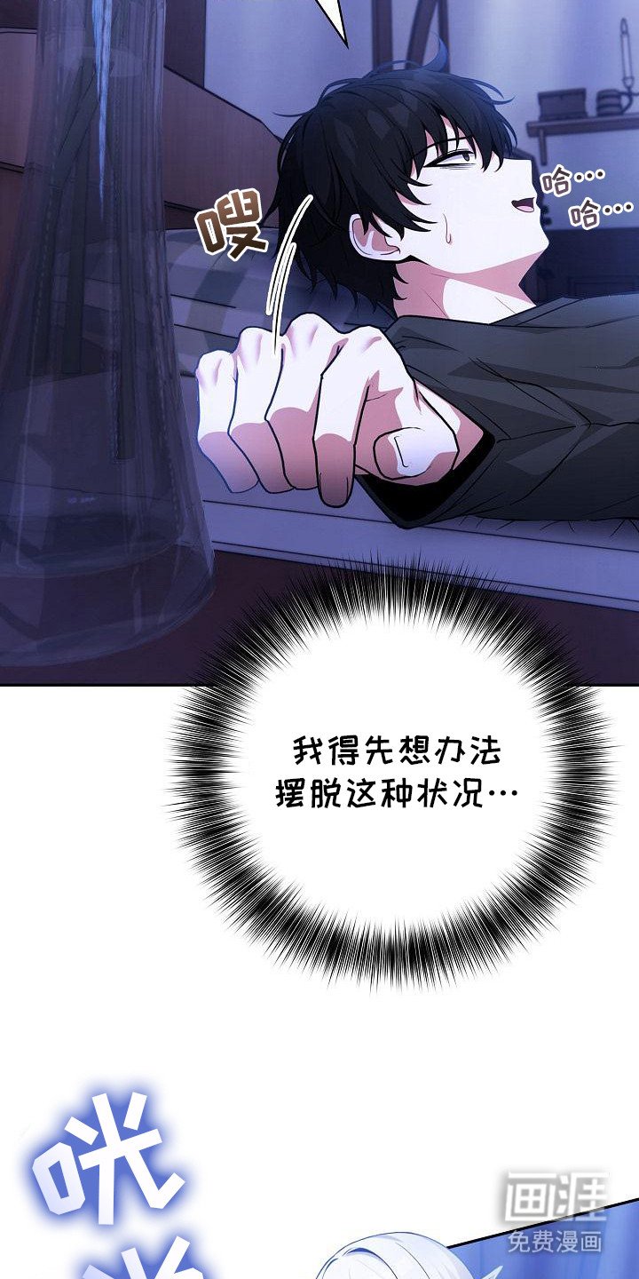 第5章：被欺负