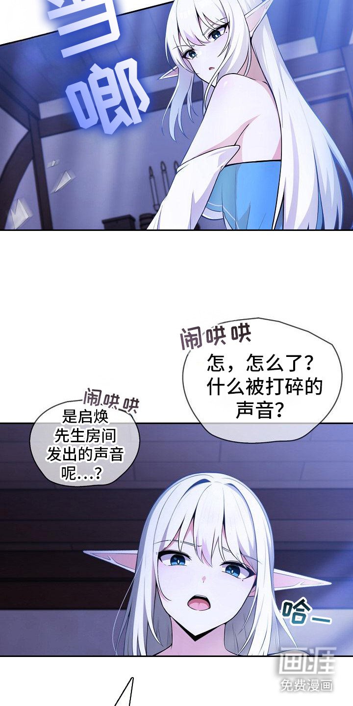第5章：被欺负