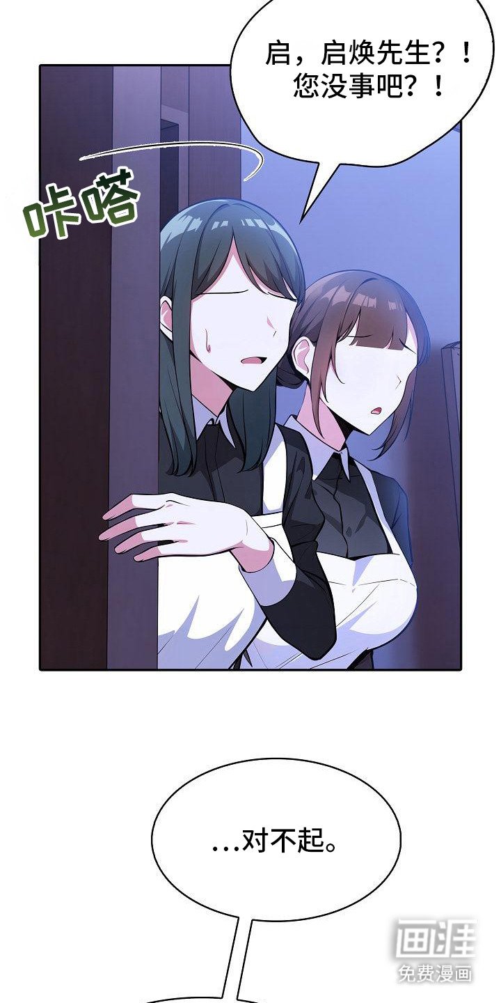 第5章：被欺负