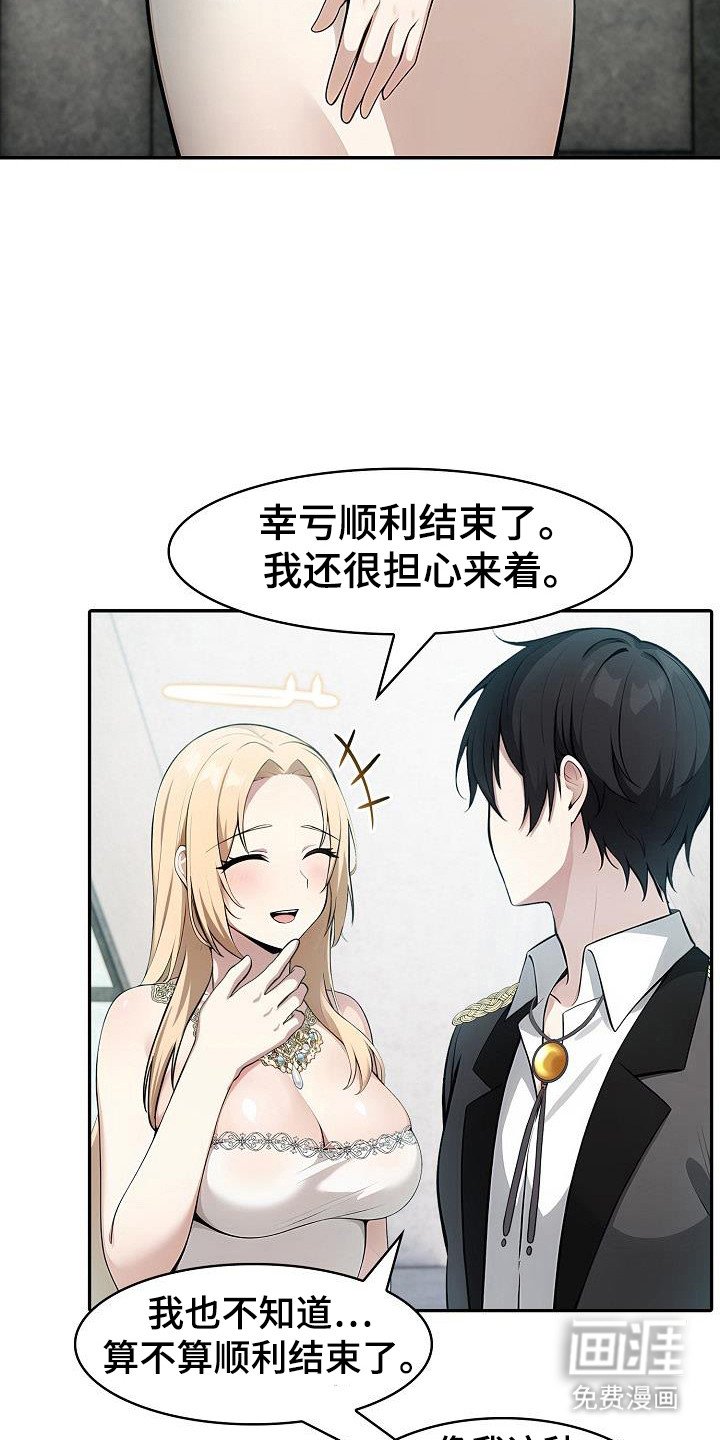 第50章：优秀圣痕
