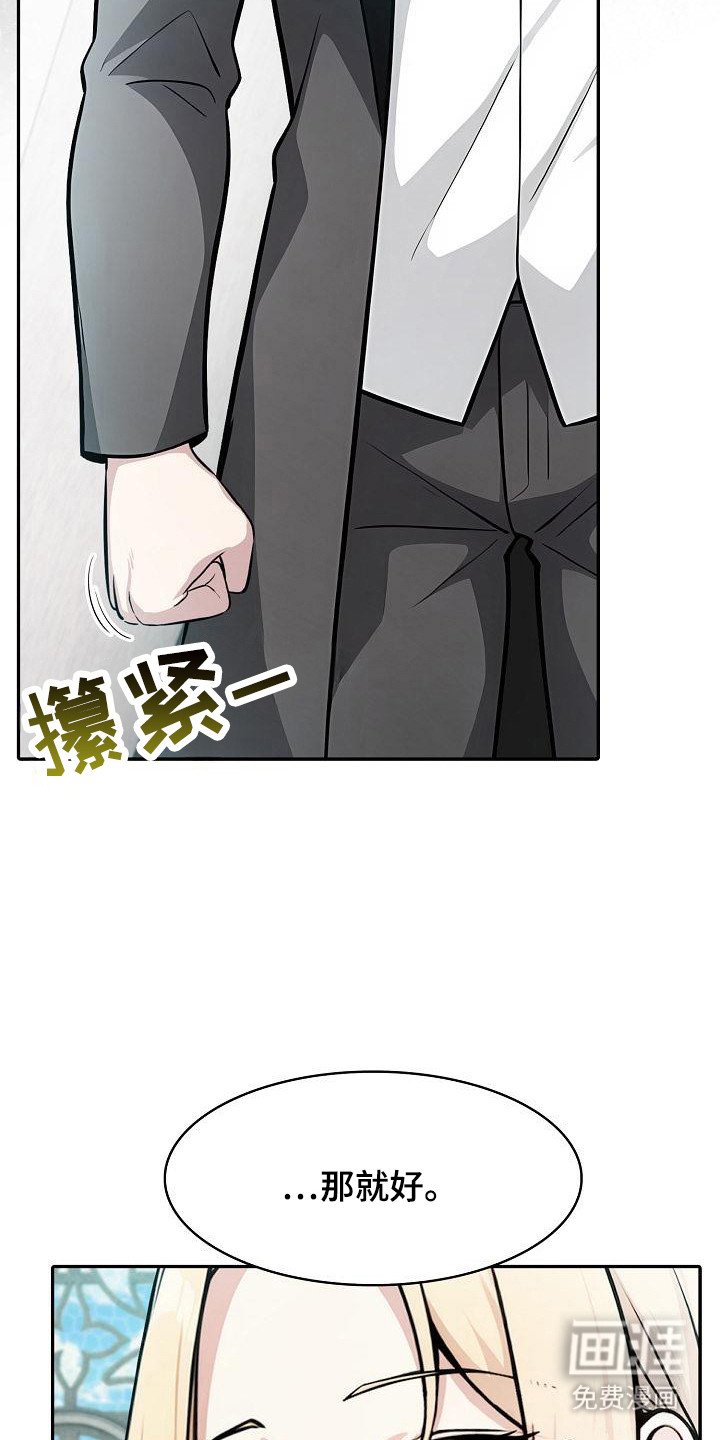 第50章：优秀圣痕