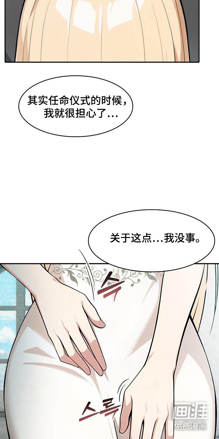 第50章：优秀圣痕