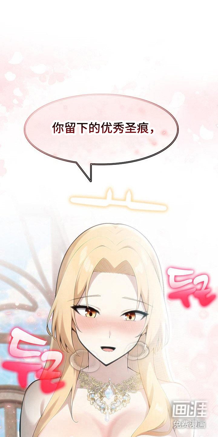 第50章：优秀圣痕
