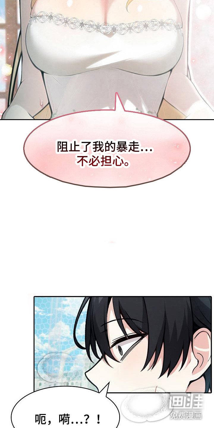 第50章：优秀圣痕