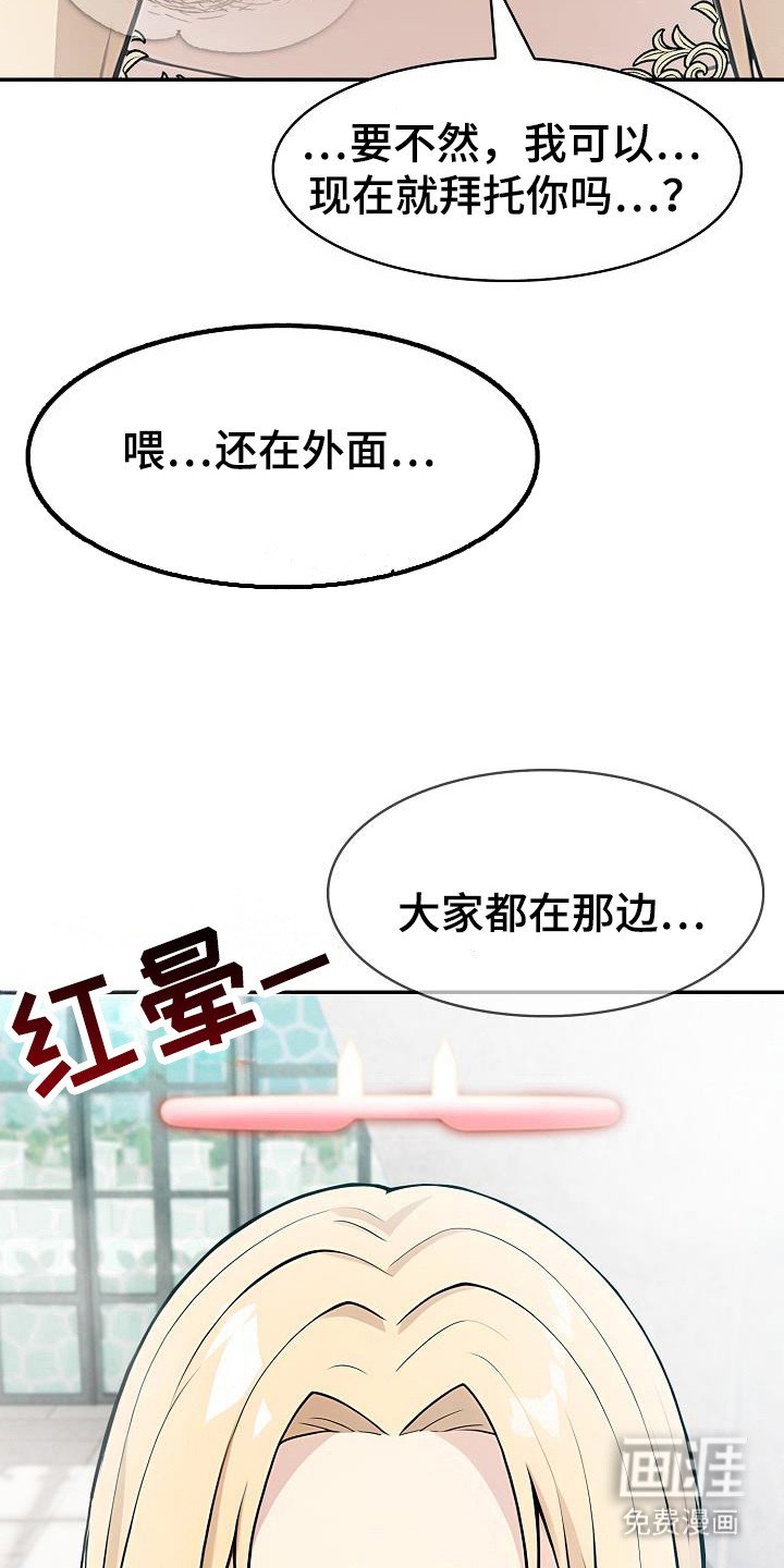 第50章：优秀圣痕