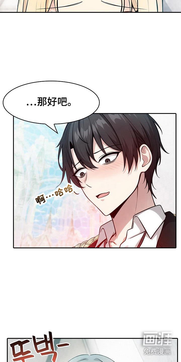 第50章：优秀圣痕