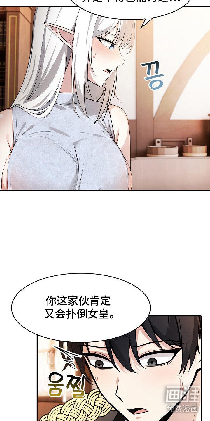 第52章：遵从吩咐
