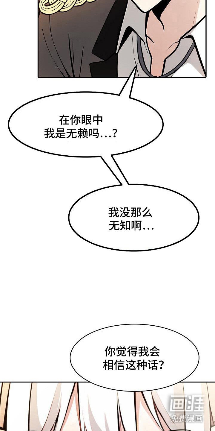 第52章：遵从吩咐