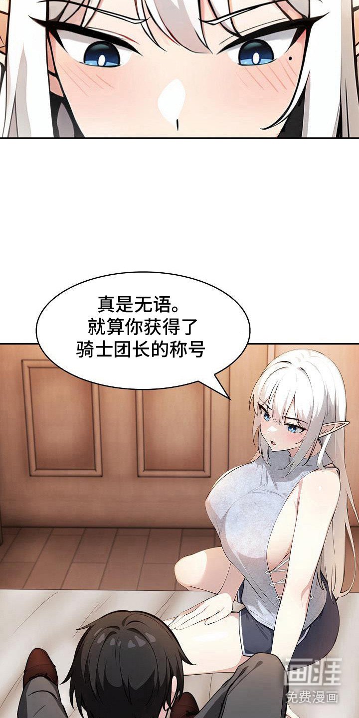 第52章：遵从吩咐