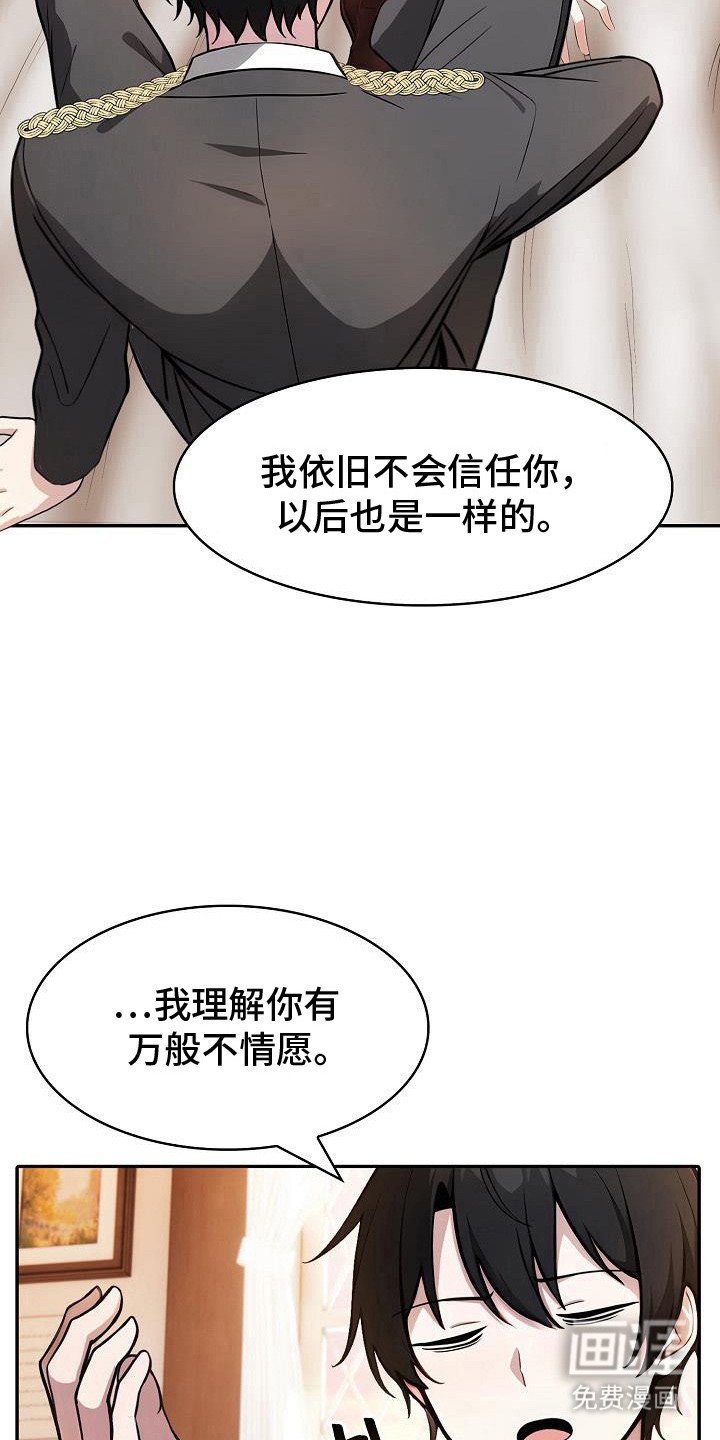 第52章：遵从吩咐