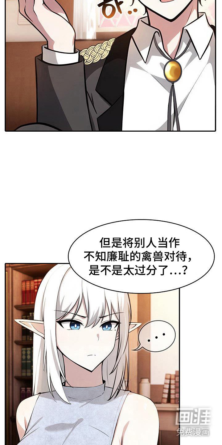 第52章：遵从吩咐