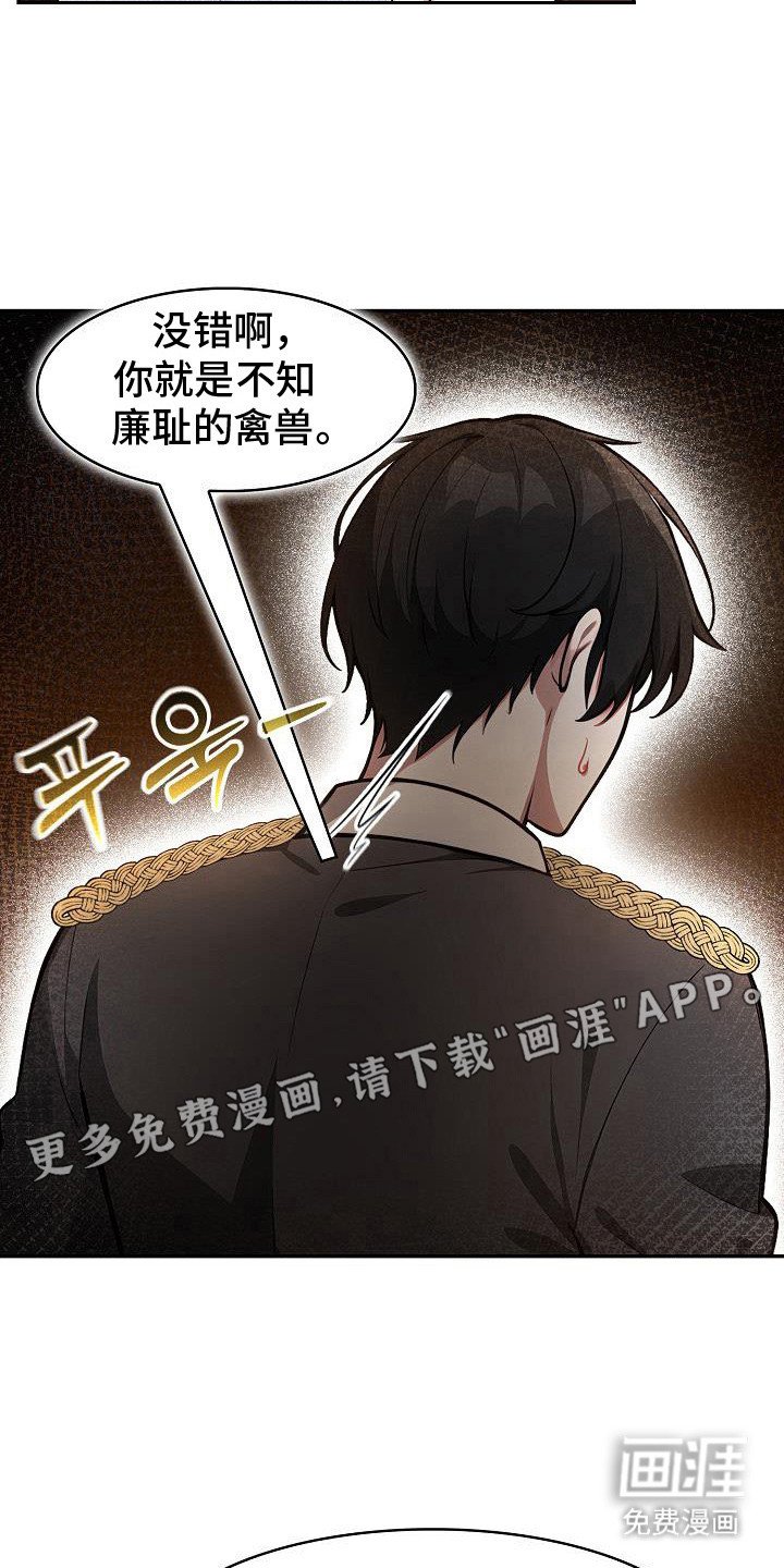 第52章：遵从吩咐