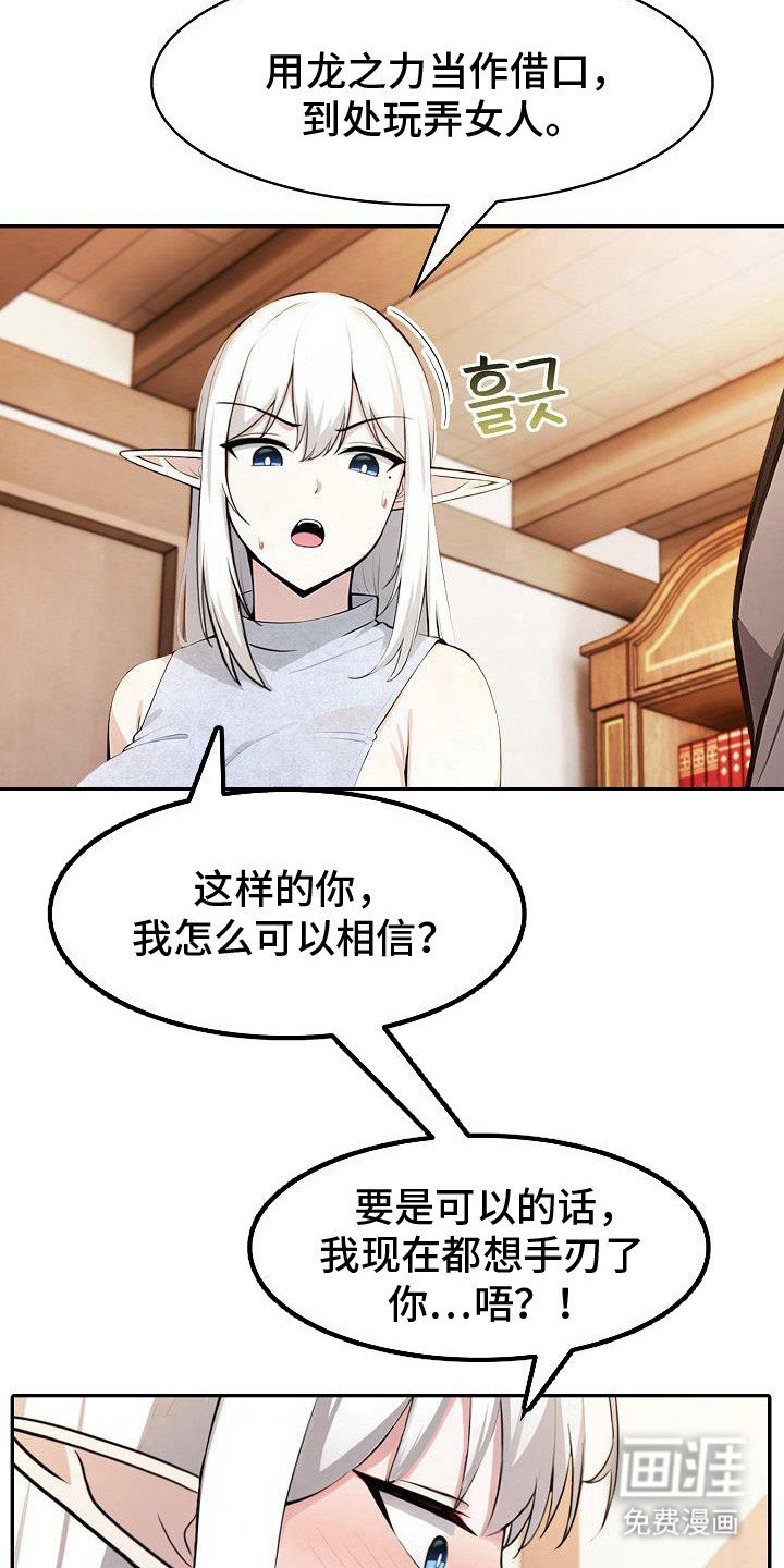 第52章：遵从吩咐