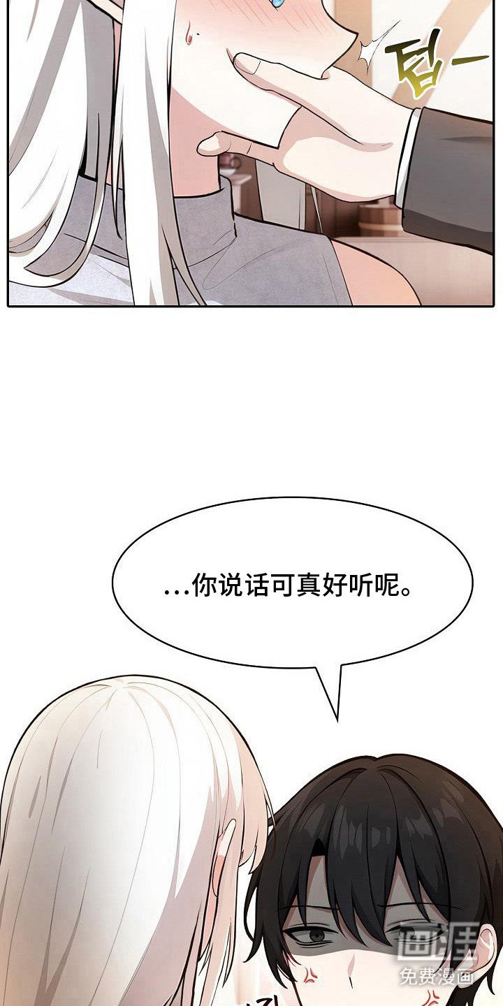 第52章：遵从吩咐