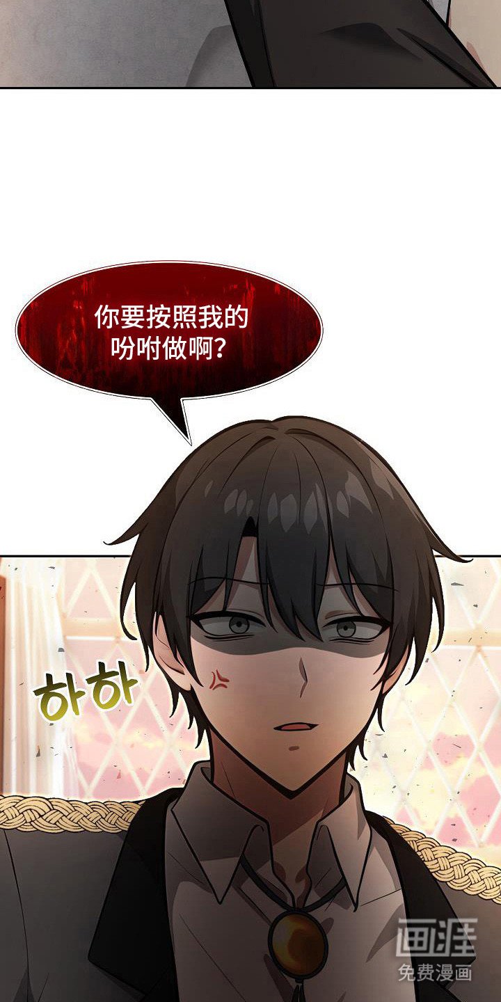 第52章：遵从吩咐