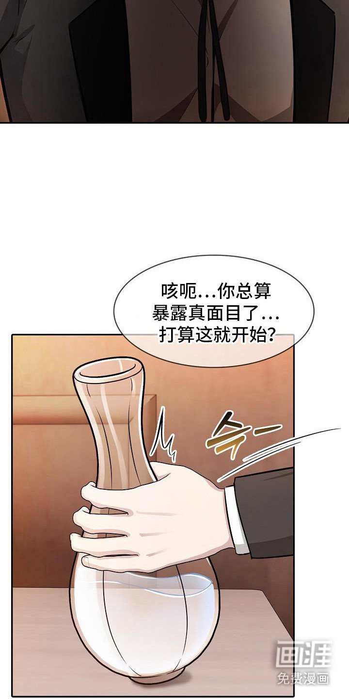 第52章：遵从吩咐