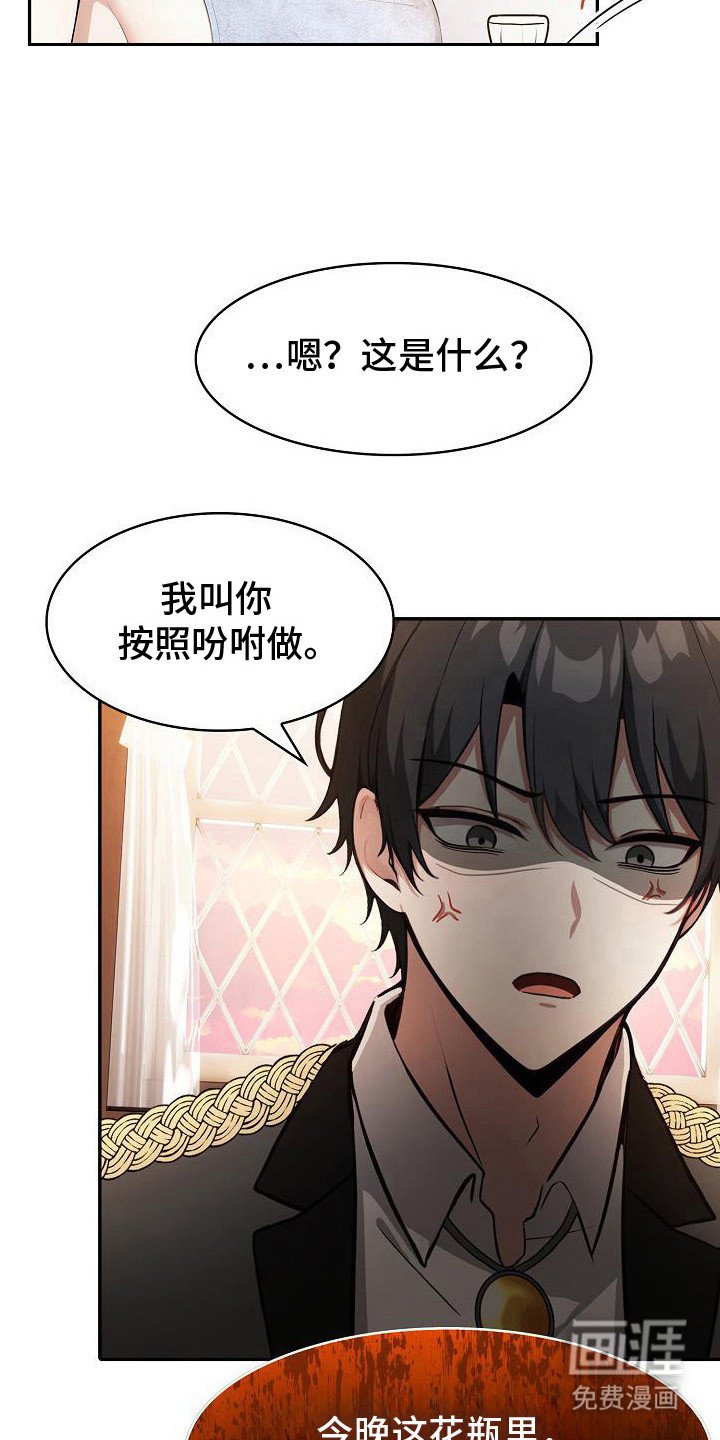 第52章：遵从吩咐