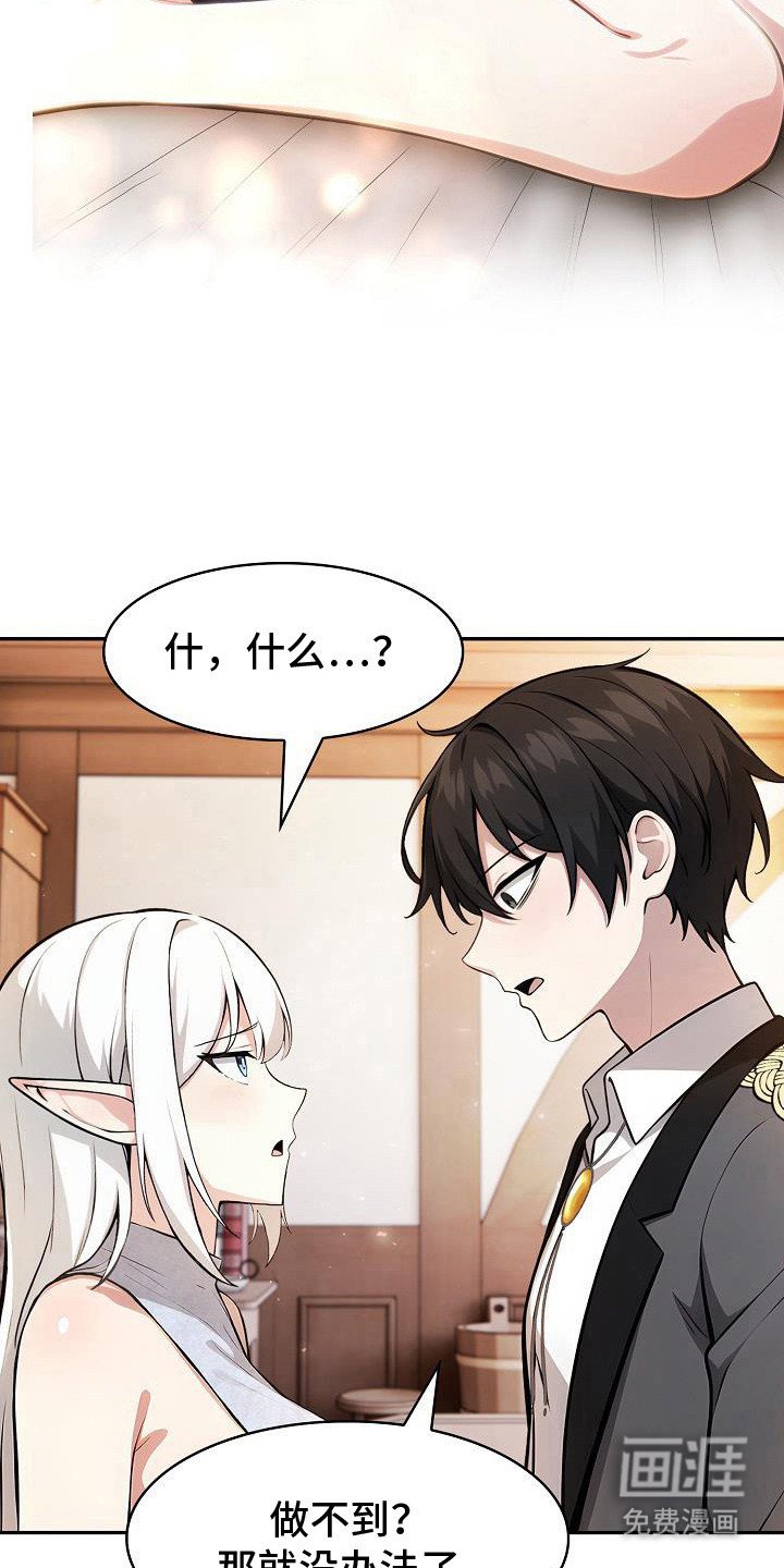 第52章：遵从吩咐
