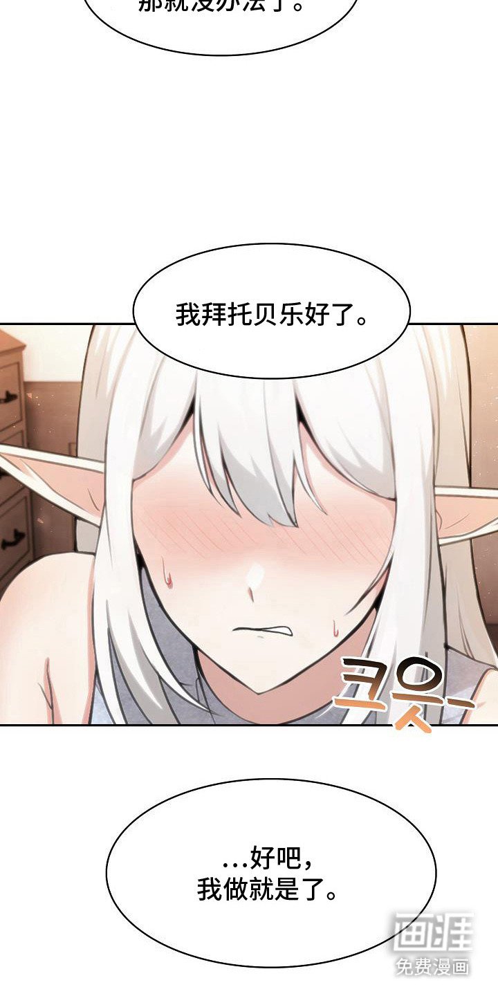 第52章：遵从吩咐
