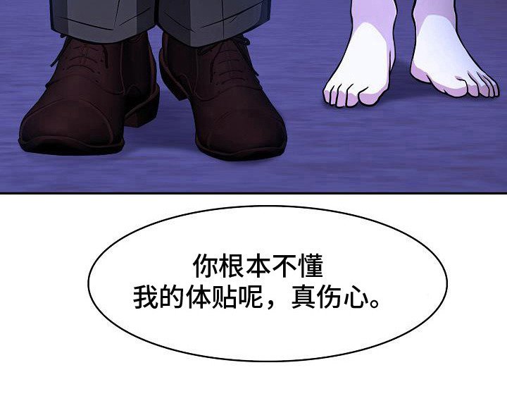 第52章：遵从吩咐