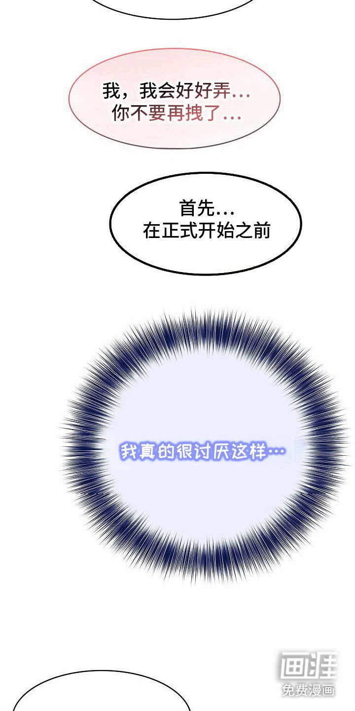 第53章：准备开始