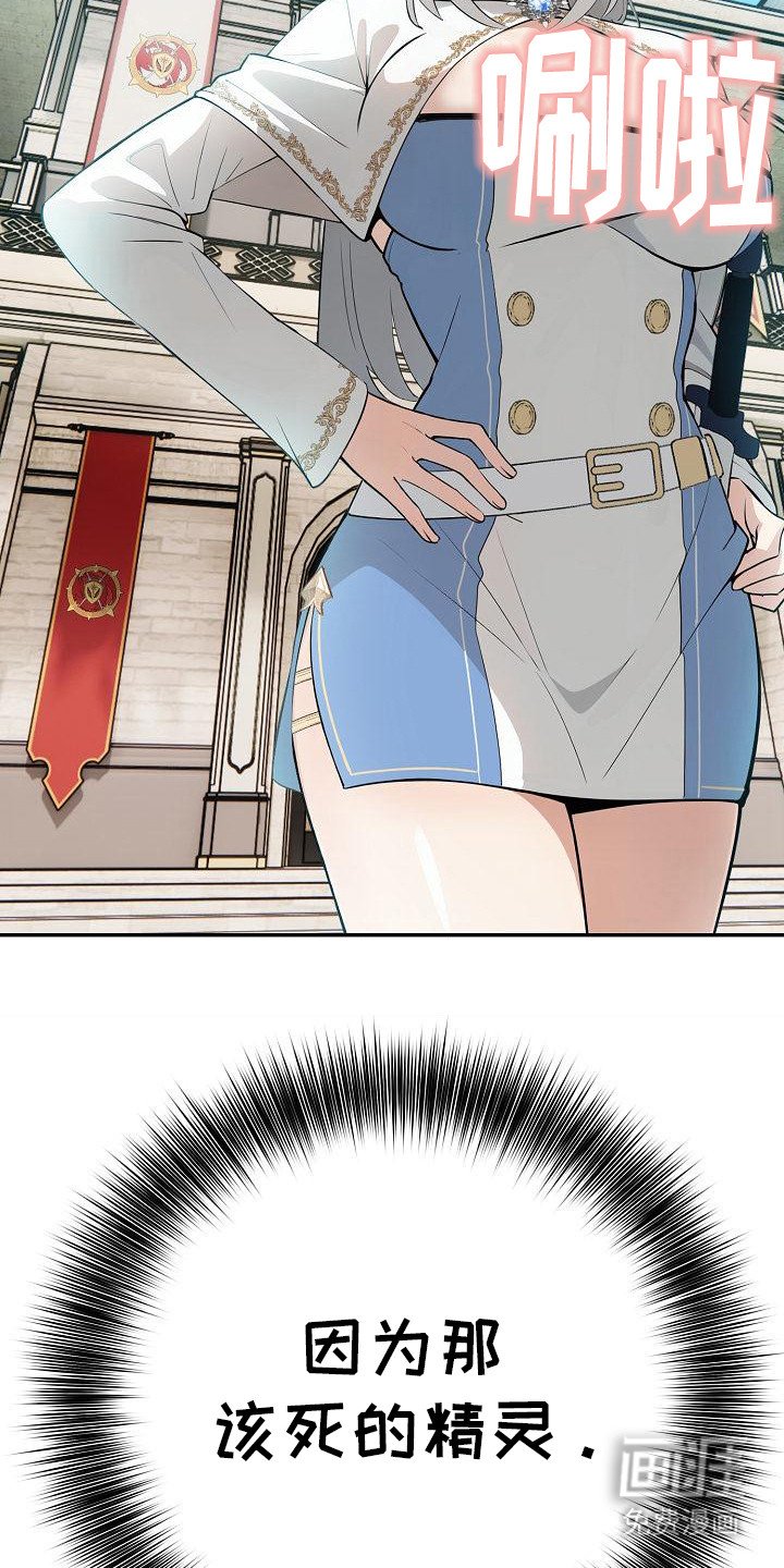 第6章：故意针对
