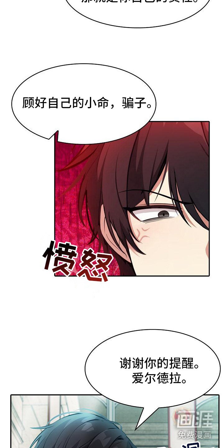 第6章：故意针对