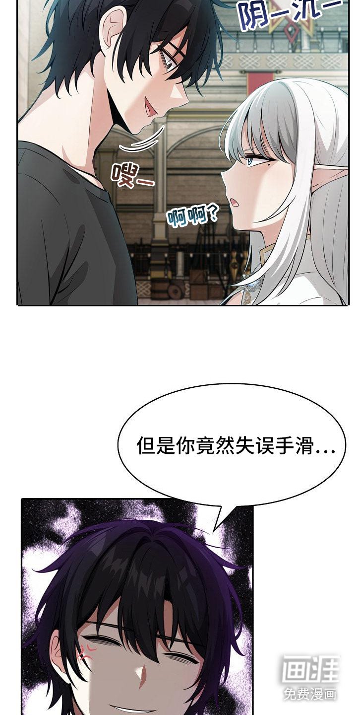 第6章：故意针对
