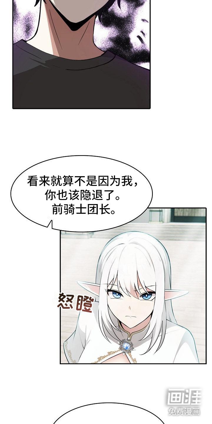 第6章：故意针对