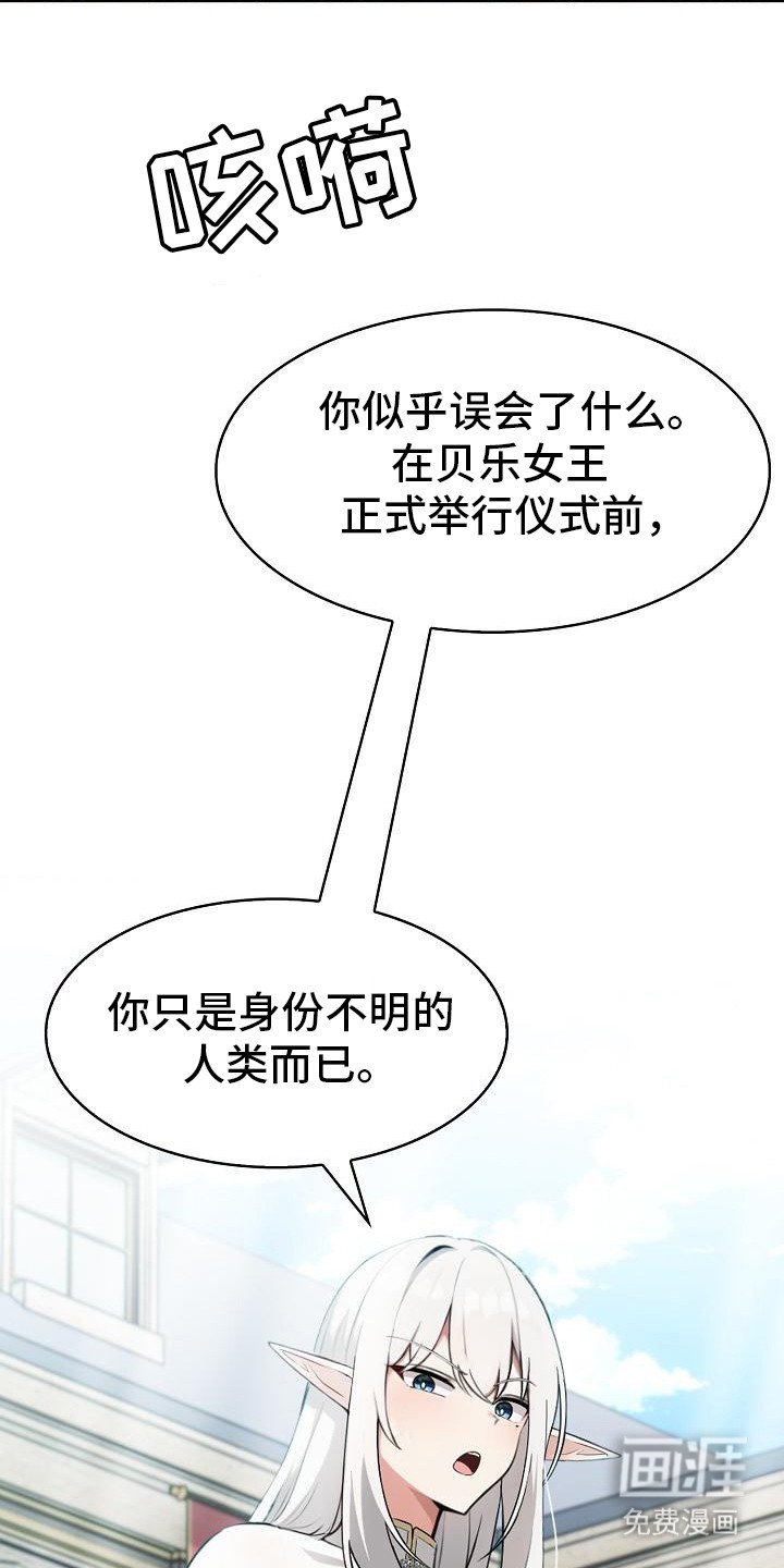 第6章：故意针对