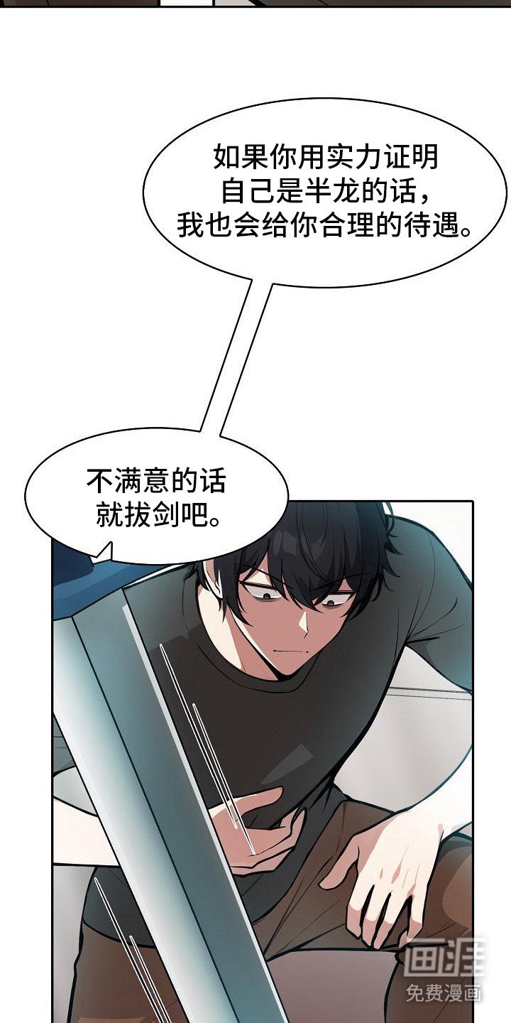 第6章：故意针对